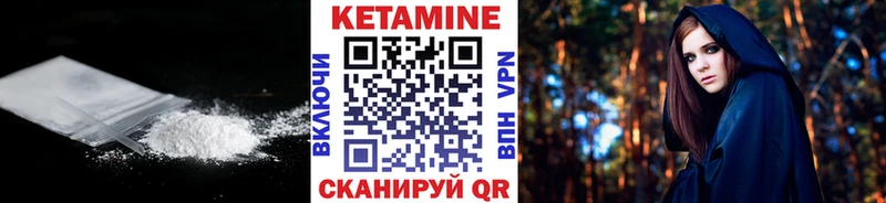 Кетамин ketamine  Беслан 