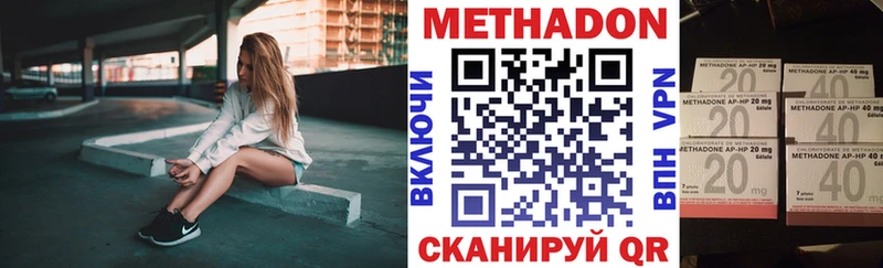 МЕТАДОН кристалл  Беслан 