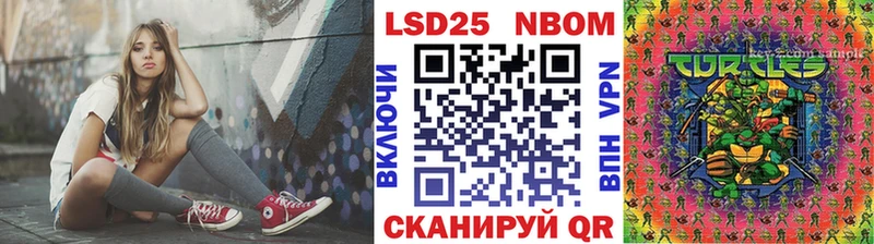 Марки NBOMe 1,8мг Беслан
